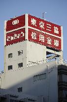 Head Office of Tokyo Sankyo Shinkin Bank